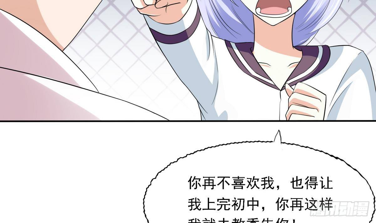 寄养女的复仇韩漫全集-第21话 第一次胜利无删减无遮挡章节图片 