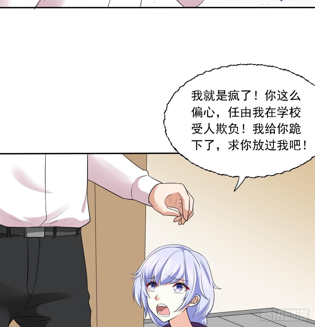 寄养女的复仇韩漫全集-第21话 第一次胜利无删减无遮挡章节图片 