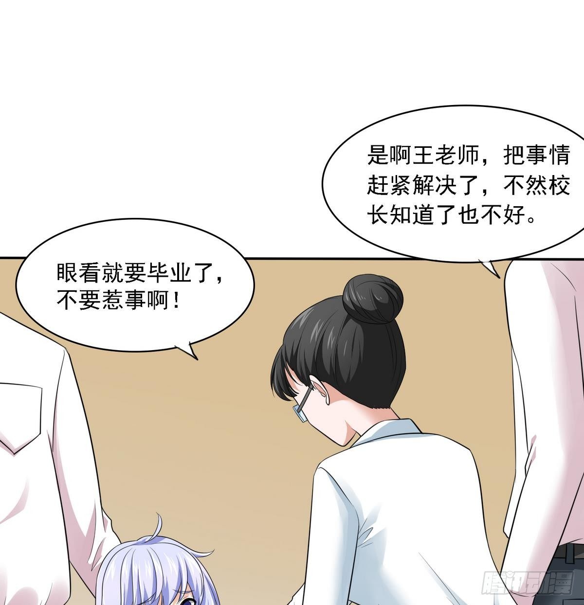 寄养女的复仇韩漫全集-第21话 第一次胜利无删减无遮挡章节图片 