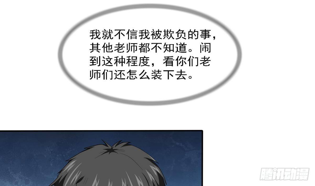 寄养女的复仇韩漫全集-第21话 第一次胜利无删减无遮挡章节图片 