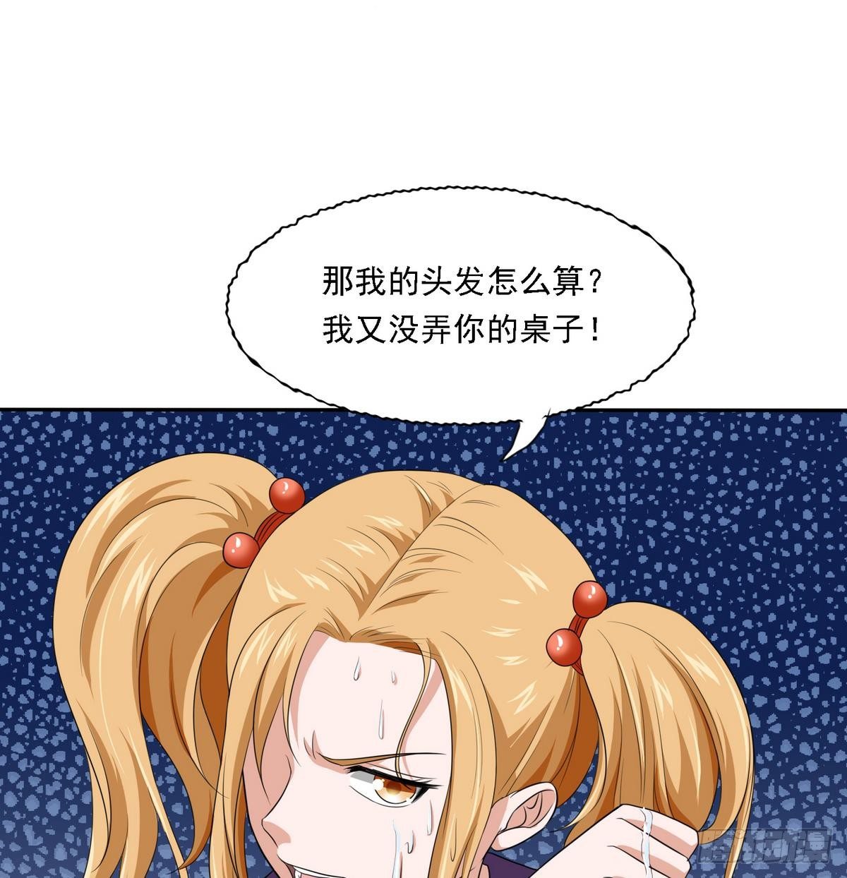 寄养女的复仇韩漫全集-第21话 第一次胜利无删减无遮挡章节图片 