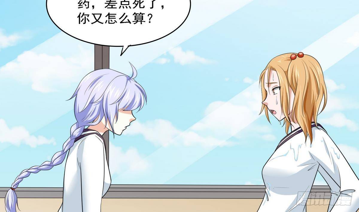 寄养女的复仇韩漫全集-第21话 第一次胜利无删减无遮挡章节图片 
