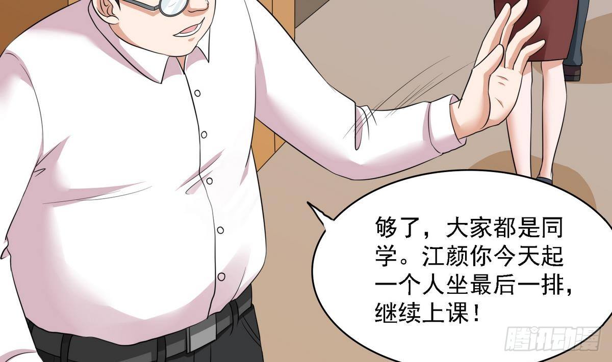 寄养女的复仇韩漫全集-第21话 第一次胜利无删减无遮挡章节图片 