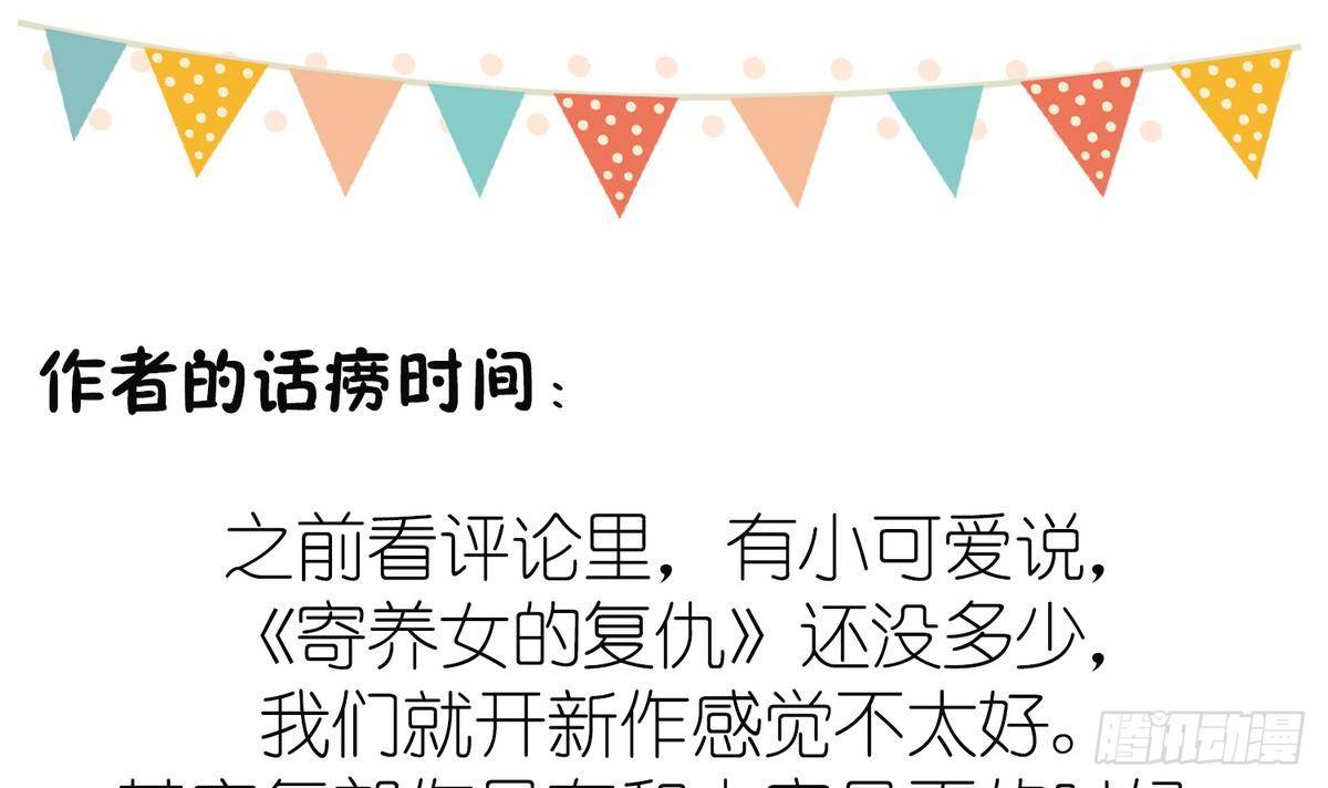寄养女的复仇韩漫全集-第21话 第一次胜利无删减无遮挡章节图片 