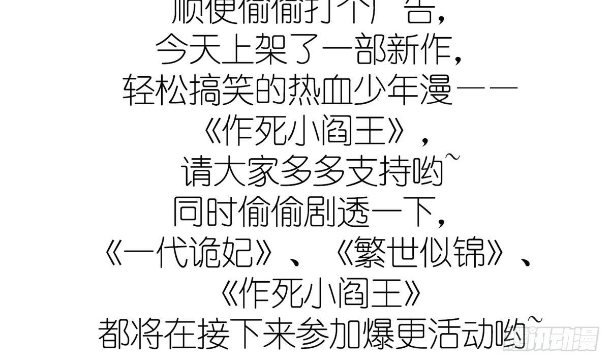 寄养女的复仇韩漫全集-第21话 第一次胜利无删减无遮挡章节图片 