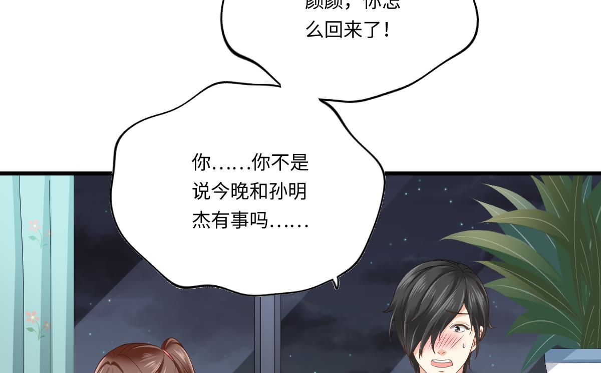 寄养女的复仇韩漫全集-第201话 孙明杰落难无删减无遮挡章节图片 
