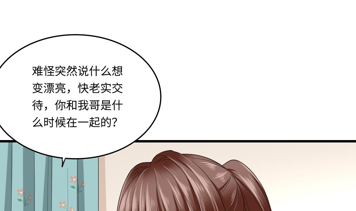 寄养女的复仇韩漫全集-第201话 孙明杰落难无删减无遮挡章节图片 