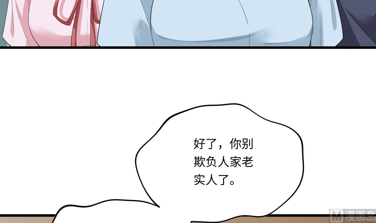 寄养女的复仇韩漫全集-第201话 孙明杰落难无删减无遮挡章节图片 