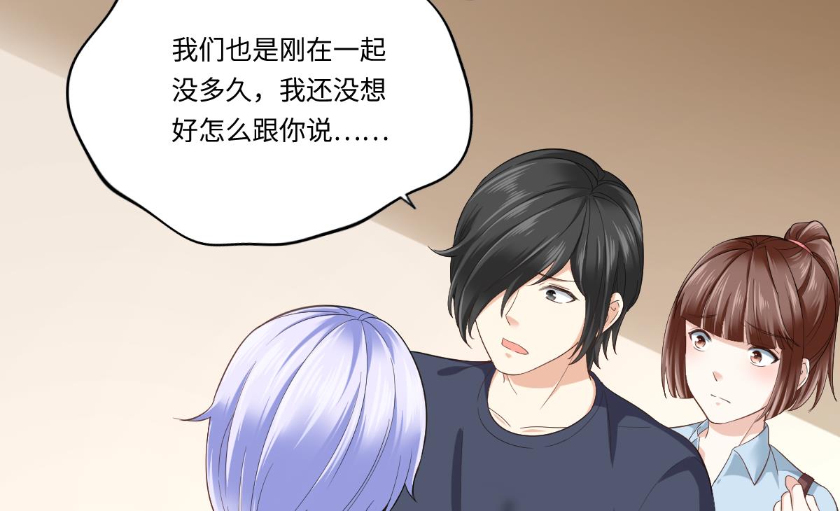 寄养女的复仇韩漫全集-第201话 孙明杰落难无删减无遮挡章节图片 