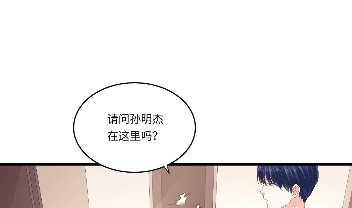 寄养女的复仇韩漫全集-第201话 孙明杰落难无删减无遮挡章节图片 