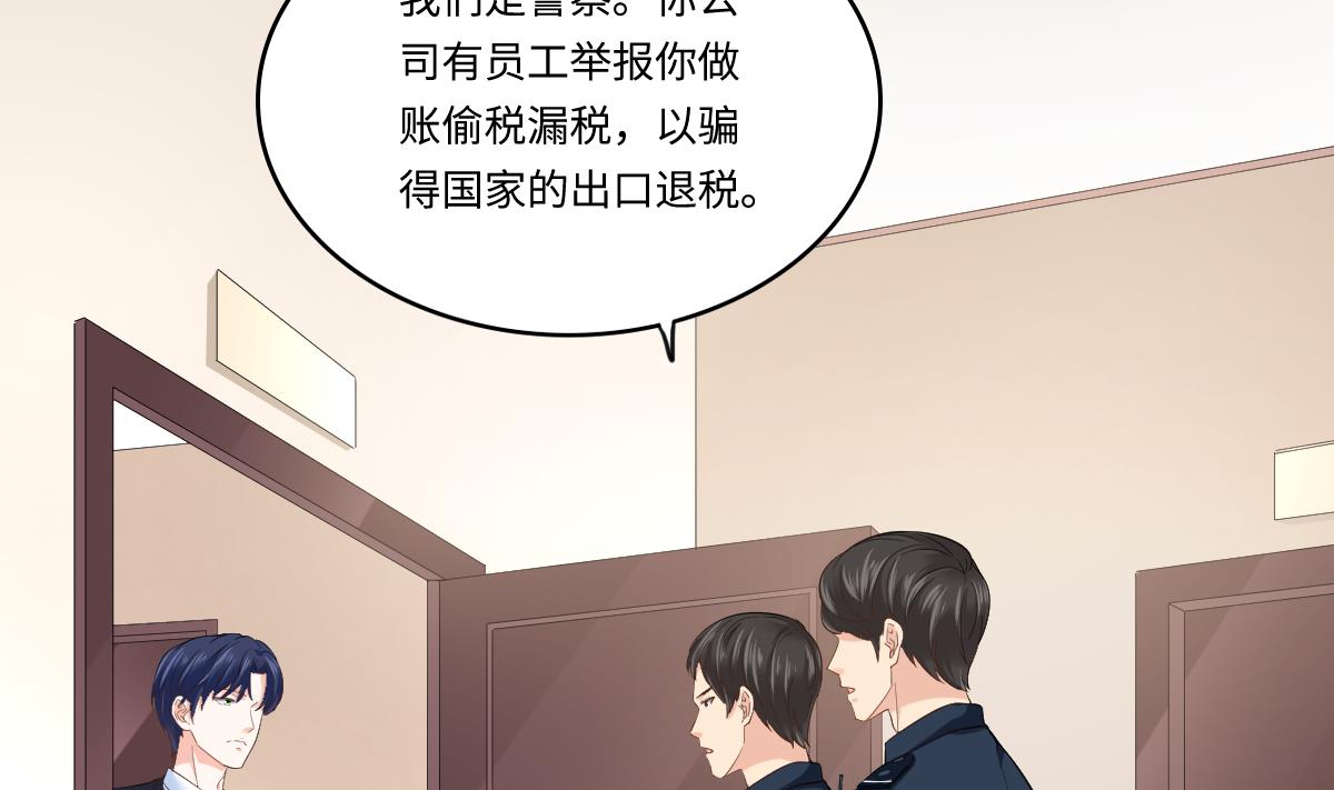 寄养女的复仇韩漫全集-第201话 孙明杰落难无删减无遮挡章节图片 