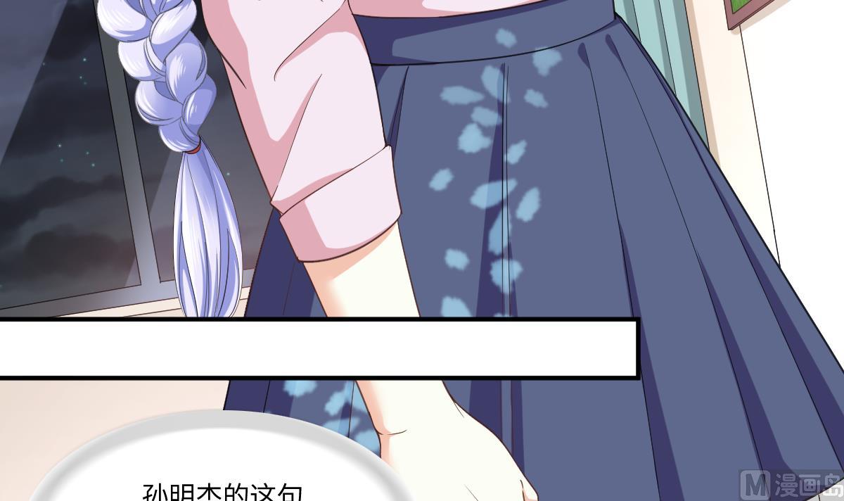 寄养女的复仇韩漫全集-第201话 孙明杰落难无删减无遮挡章节图片 