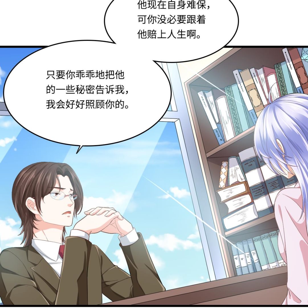 寄养女的复仇韩漫全集-第201话 孙明杰落难无删减无遮挡章节图片 