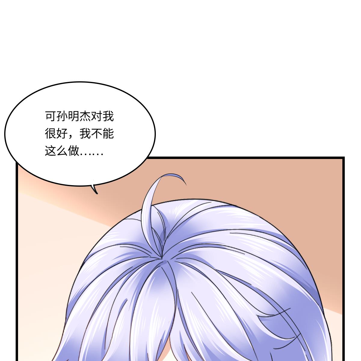 寄养女的复仇韩漫全集-第201话 孙明杰落难无删减无遮挡章节图片 