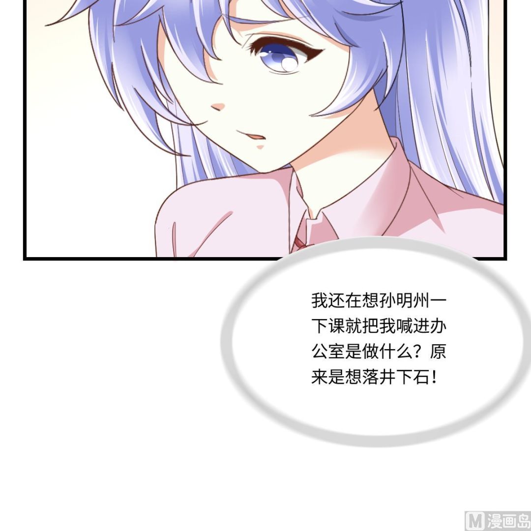 寄养女的复仇韩漫全集-第201话 孙明杰落难无删减无遮挡章节图片 