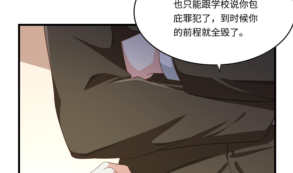 寄养女的复仇韩漫全集-第201话 孙明杰落难无删减无遮挡章节图片 