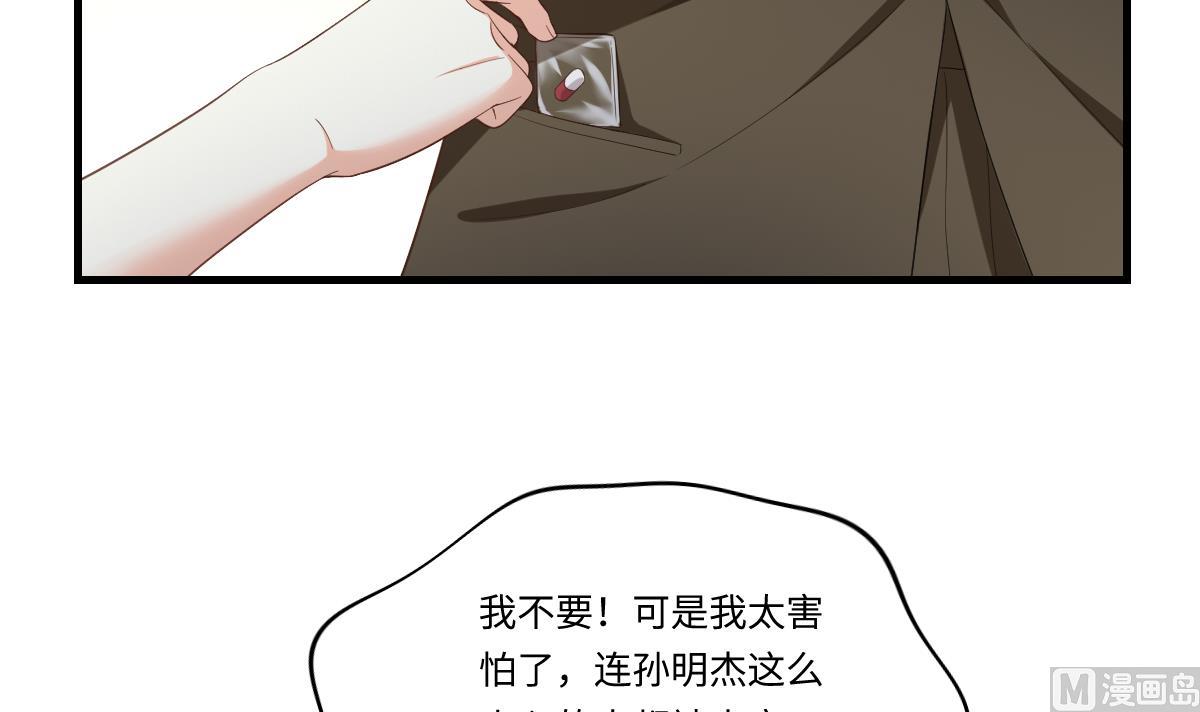 寄养女的复仇韩漫全集-第201话 孙明杰落难无删减无遮挡章节图片 