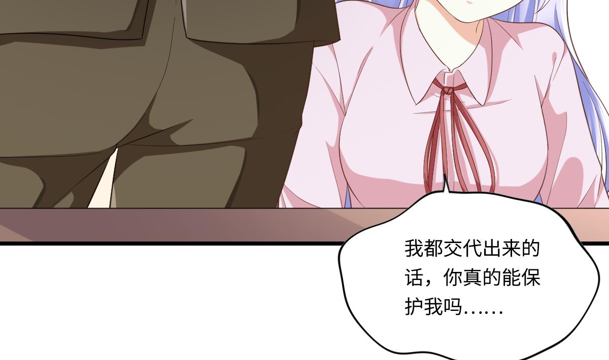 寄养女的复仇韩漫全集-第201话 孙明杰落难无删减无遮挡章节图片 