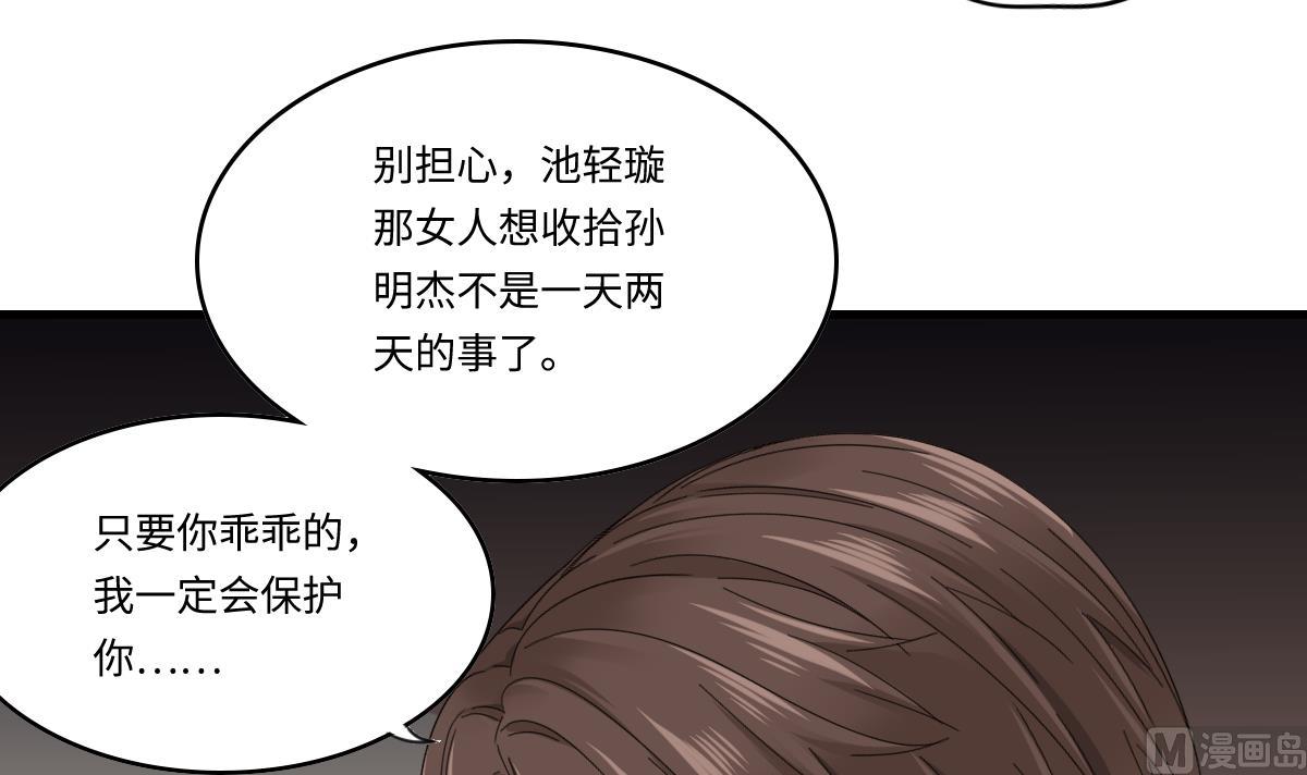 寄养女的复仇韩漫全集-第201话 孙明杰落难无删减无遮挡章节图片 