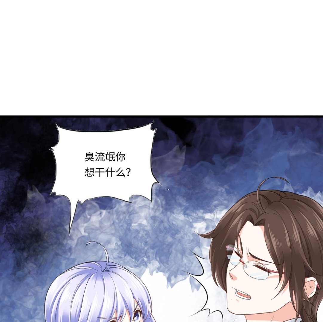 寄养女的复仇韩漫全集-第201话 孙明杰落难无删减无遮挡章节图片 