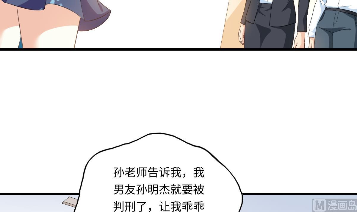 寄养女的复仇韩漫全集-第202话 林乔正黑化无删减无遮挡章节图片 