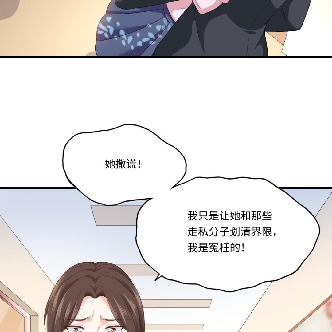 寄养女的复仇韩漫全集-第202话 林乔正黑化无删减无遮挡章节图片 