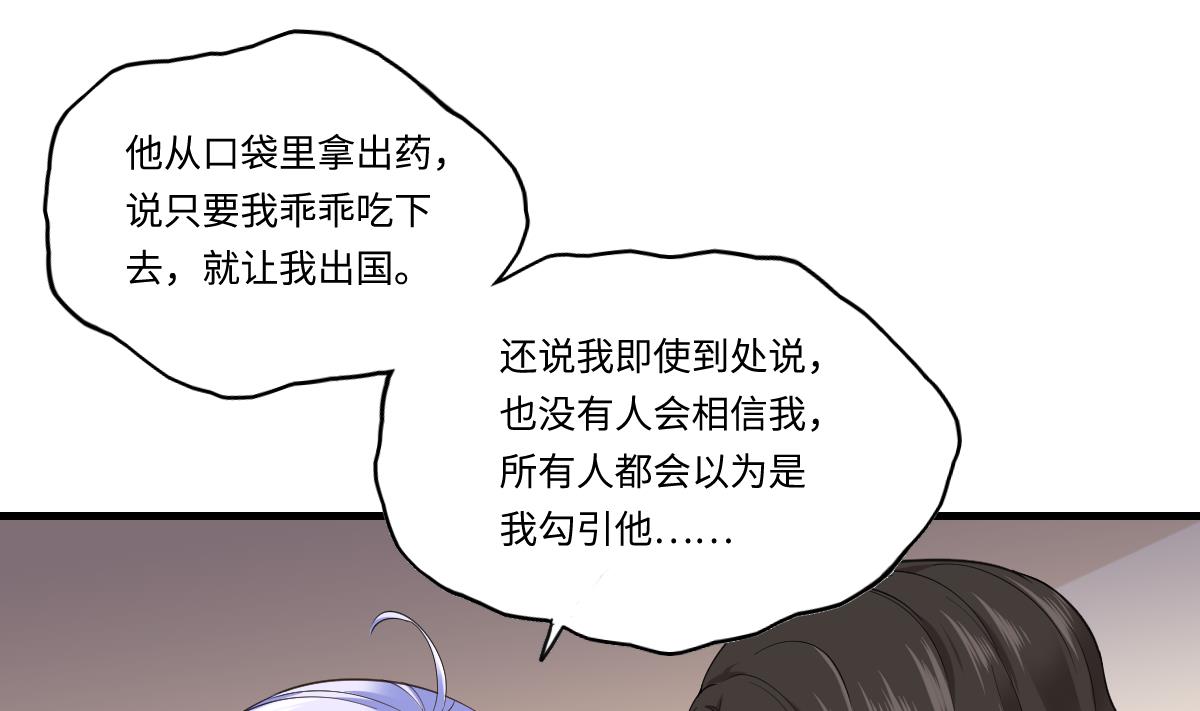 寄养女的复仇韩漫全集-第202话 林乔正黑化无删减无遮挡章节图片 