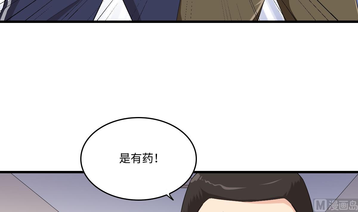 寄养女的复仇韩漫全集-第202话 林乔正黑化无删减无遮挡章节图片 
