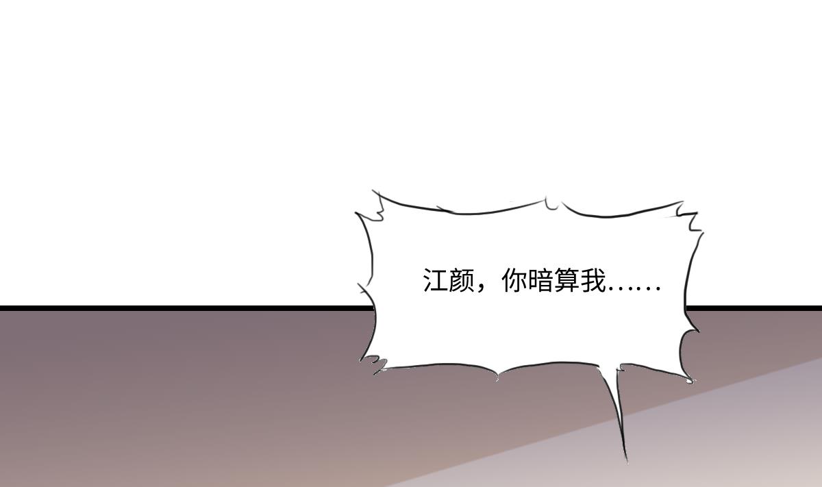 寄养女的复仇韩漫全集-第202话 林乔正黑化无删减无遮挡章节图片 