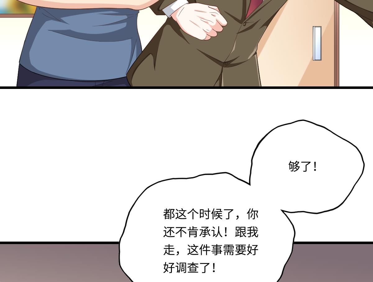 寄养女的复仇韩漫全集-第202话 林乔正黑化无删减无遮挡章节图片 