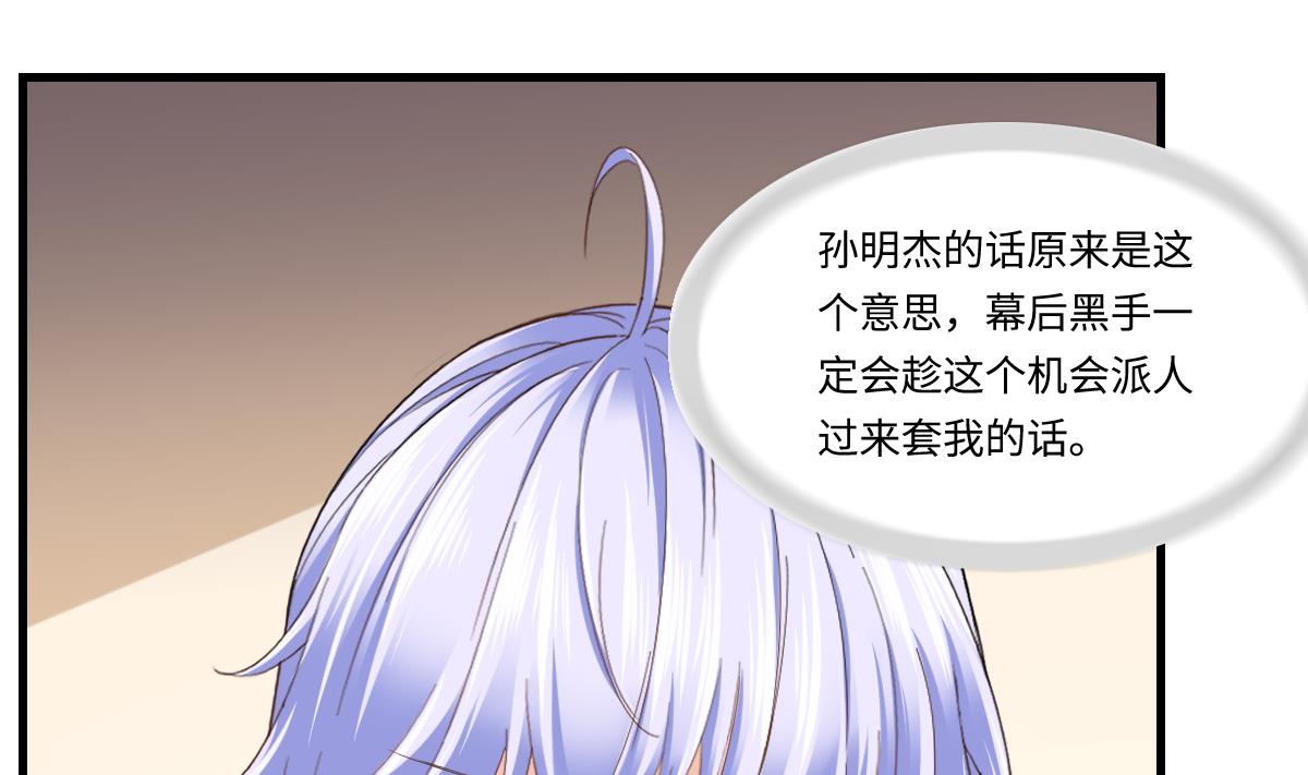 寄养女的复仇韩漫全集-第202话 林乔正黑化无删减无遮挡章节图片 