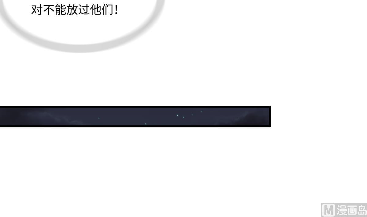 寄养女的复仇韩漫全集-第202话 林乔正黑化无删减无遮挡章节图片 