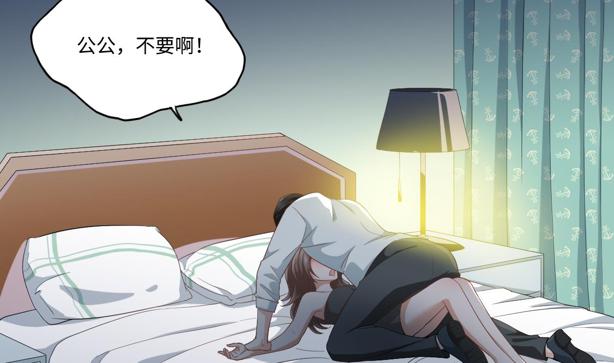 寄养女的复仇韩漫全集-第202话 林乔正黑化无删减无遮挡章节图片 