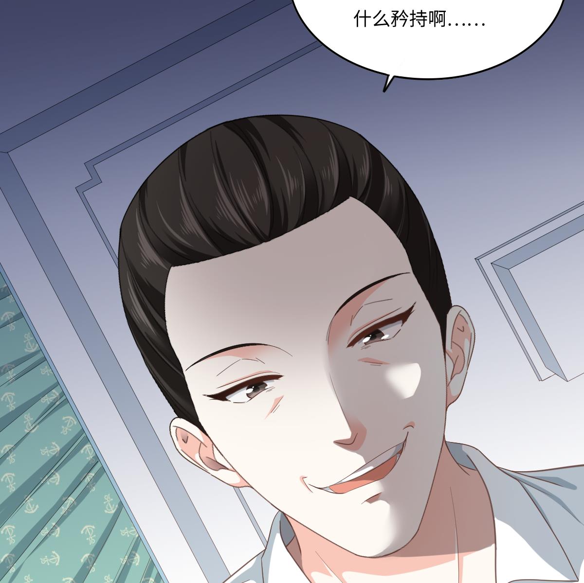 寄养女的复仇韩漫全集-第202话 林乔正黑化无删减无遮挡章节图片 