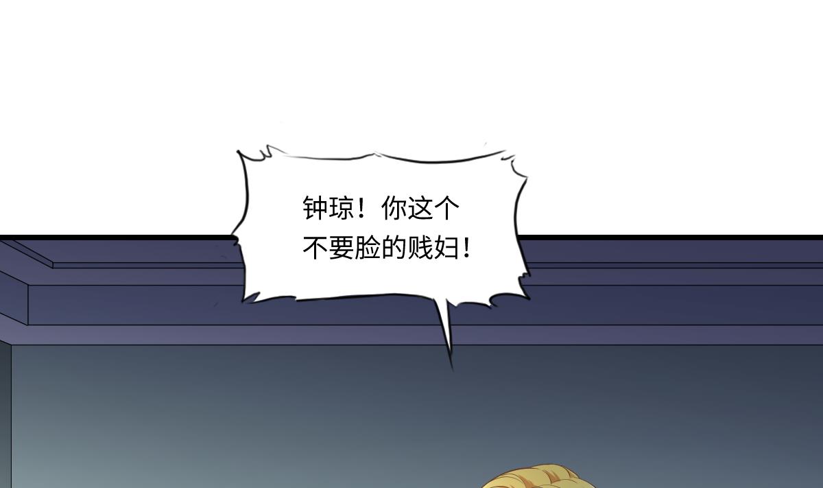 寄养女的复仇韩漫全集-第202话 林乔正黑化无删减无遮挡章节图片 