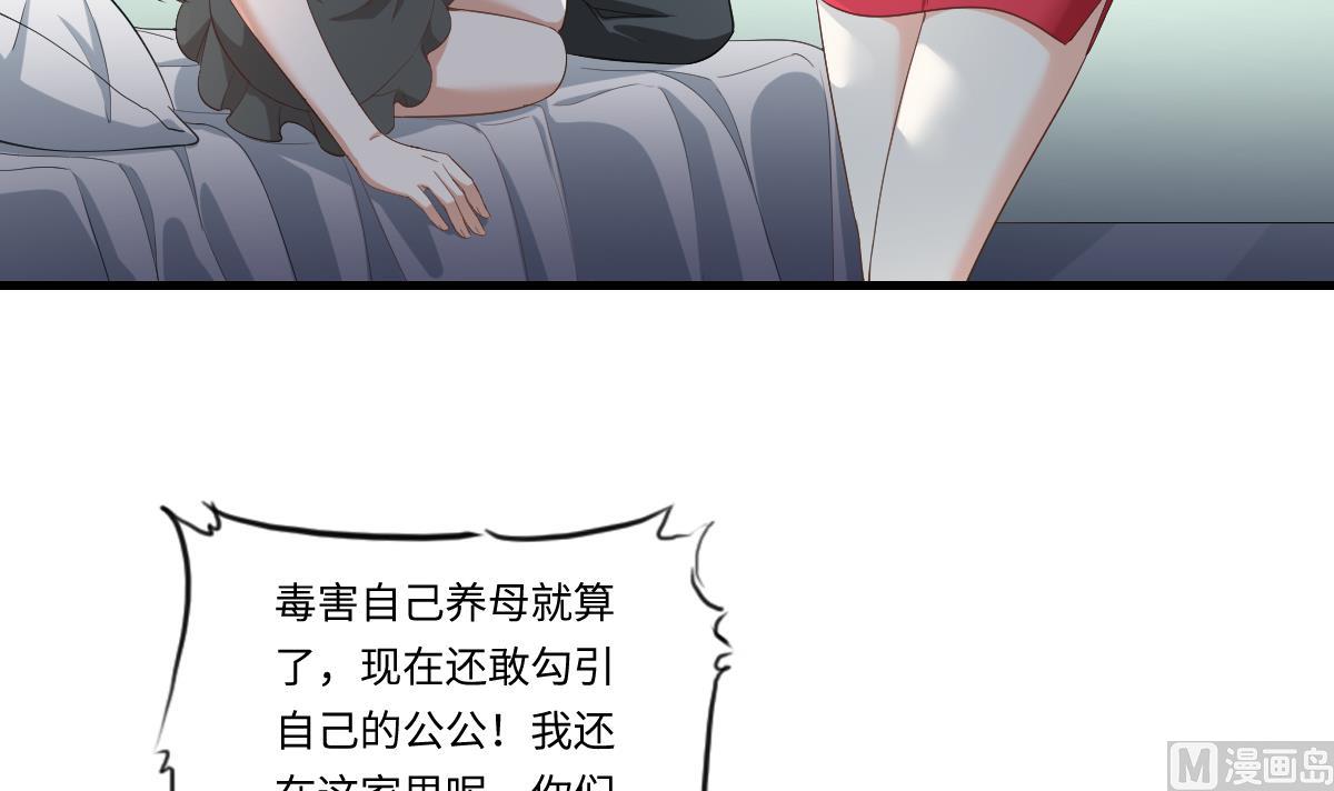 寄养女的复仇韩漫全集-第202话 林乔正黑化无删减无遮挡章节图片 