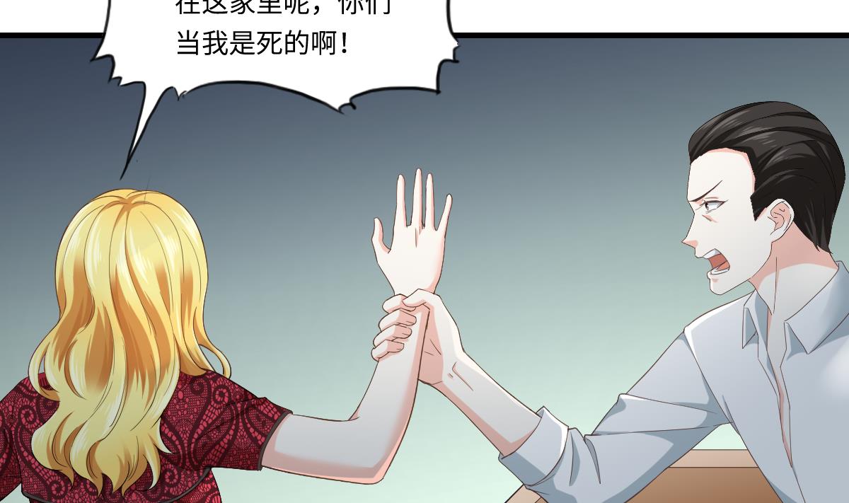 寄养女的复仇韩漫全集-第202话 林乔正黑化无删减无遮挡章节图片 