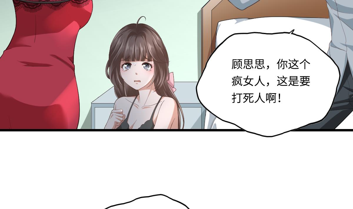 寄养女的复仇韩漫全集-第202话 林乔正黑化无删减无遮挡章节图片 