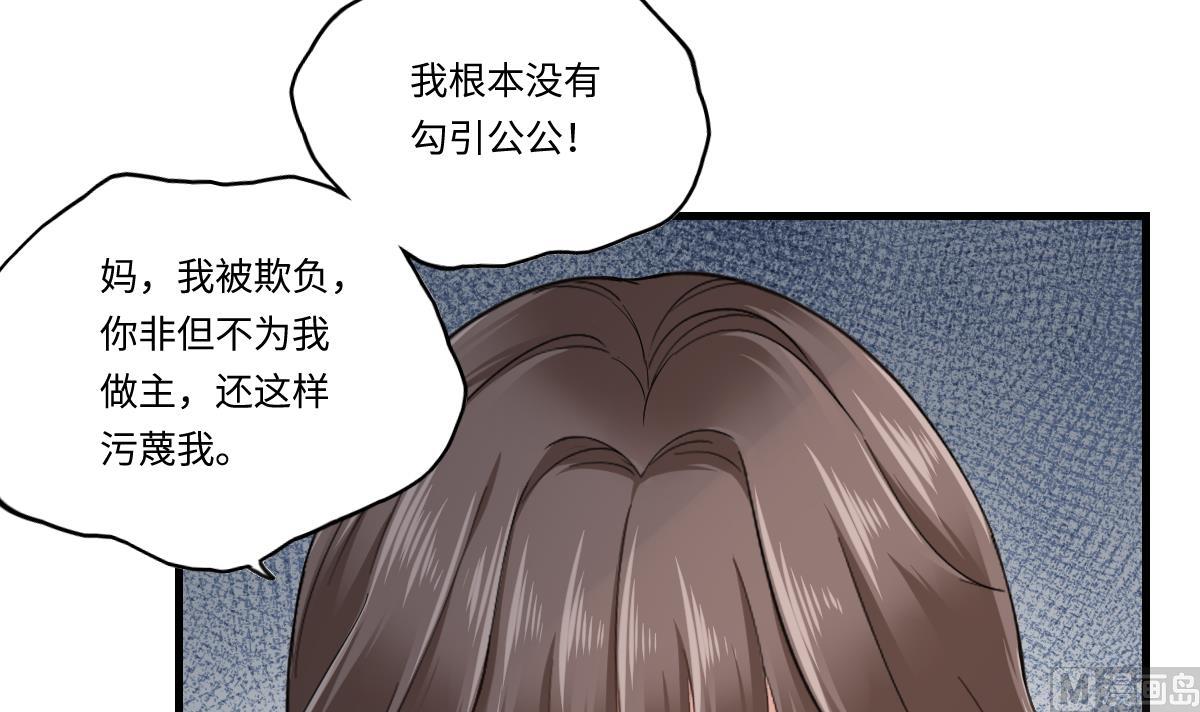 寄养女的复仇韩漫全集-第202话 林乔正黑化无删减无遮挡章节图片 