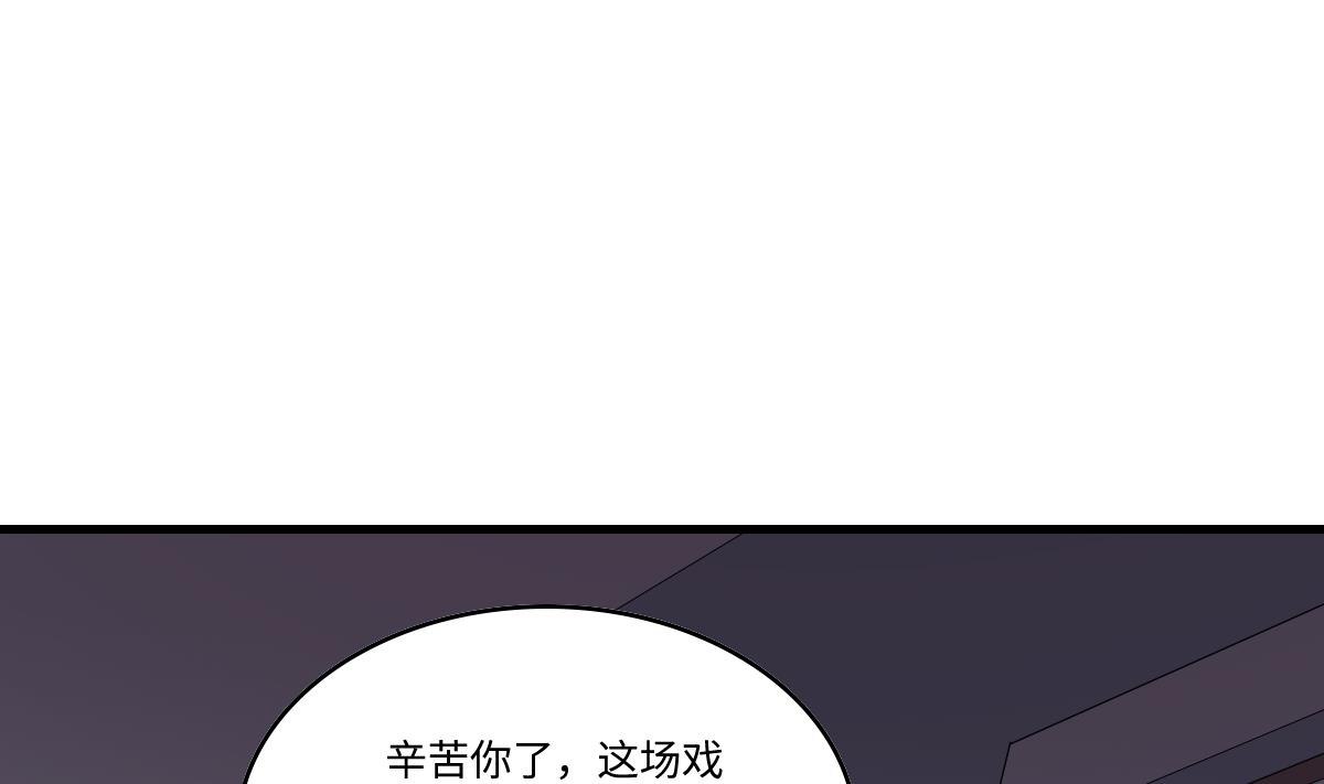 寄养女的复仇韩漫全集-第202话 林乔正黑化无删减无遮挡章节图片 