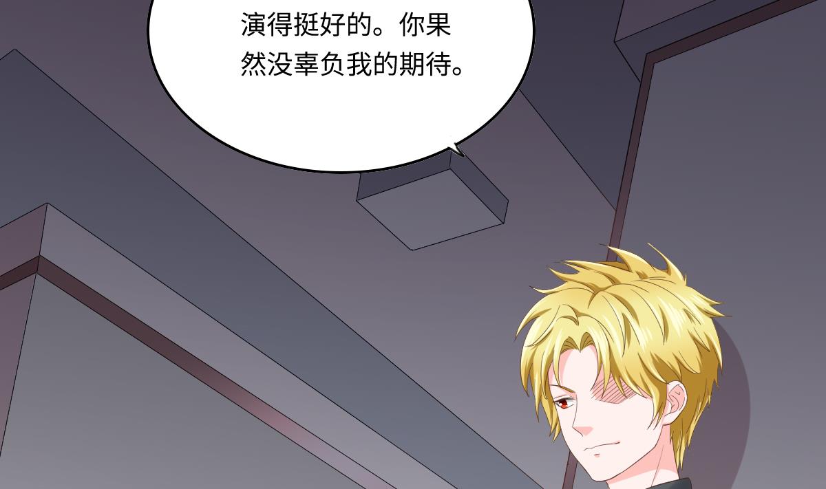 寄养女的复仇韩漫全集-第202话 林乔正黑化无删减无遮挡章节图片 