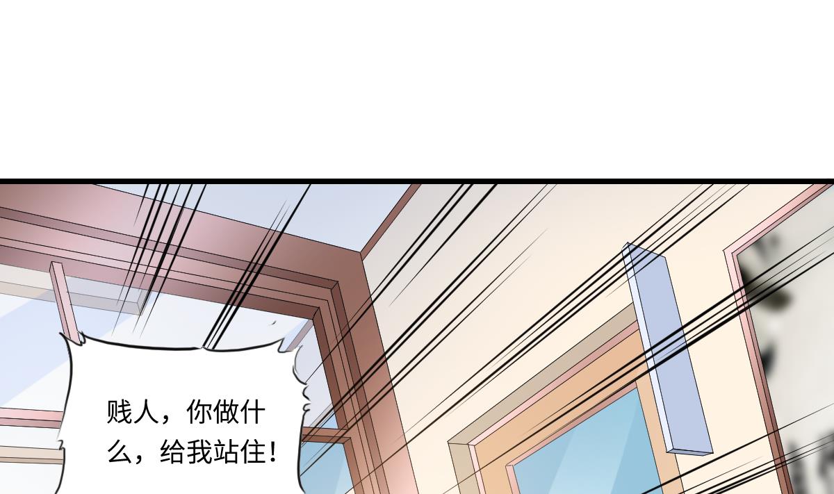 寄养女的复仇韩漫全集-第202话 林乔正黑化无删减无遮挡章节图片 