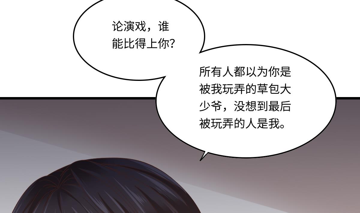 寄养女的复仇韩漫全集-第202话 林乔正黑化无删减无遮挡章节图片 