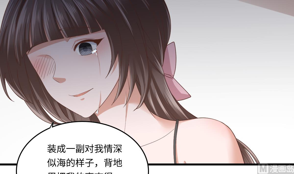 寄养女的复仇韩漫全集-第202话 林乔正黑化无删减无遮挡章节图片 