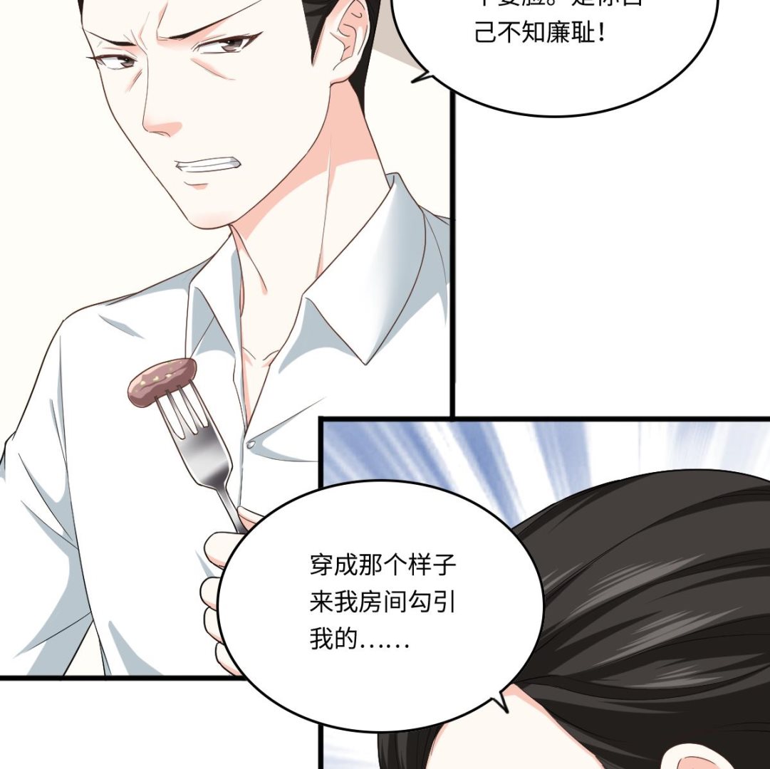 寄养女的复仇韩漫全集-第203话 最后的计划无删减无遮挡章节图片 