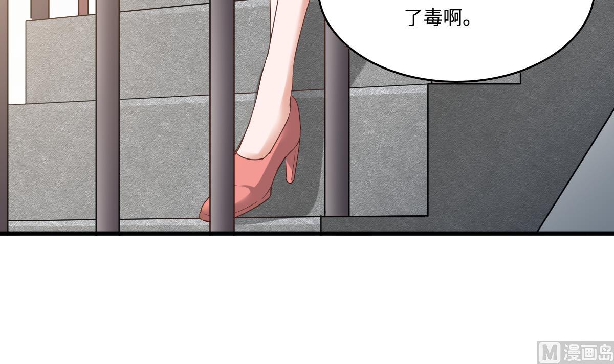寄养女的复仇韩漫全集-第203话 最后的计划无删减无遮挡章节图片 