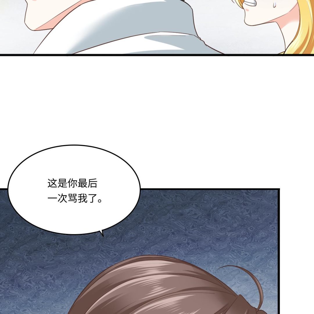 寄养女的复仇韩漫全集-第203话 最后的计划无删减无遮挡章节图片 