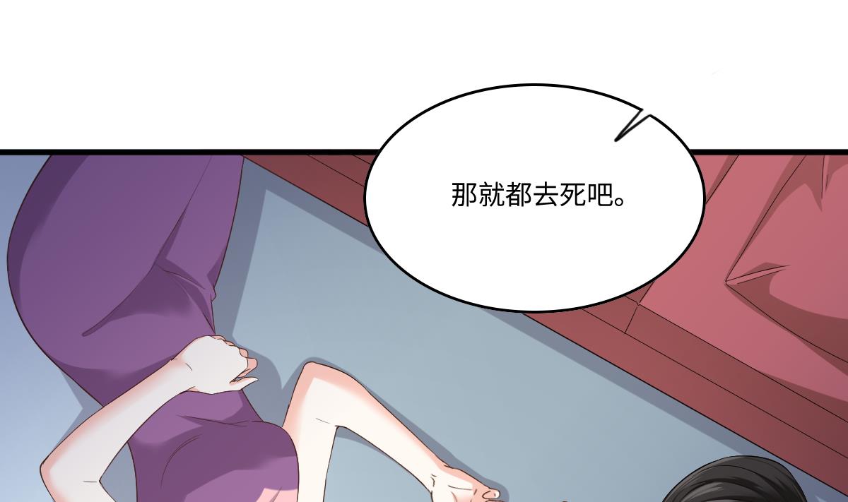 寄养女的复仇韩漫全集-第203话 最后的计划无删减无遮挡章节图片 