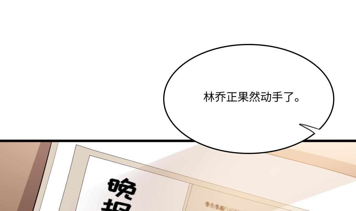寄养女的复仇韩漫全集-第203话 最后的计划无删减无遮挡章节图片 