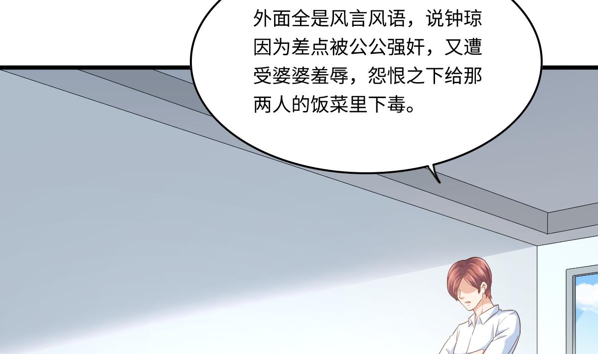 寄养女的复仇韩漫全集-第203话 最后的计划无删减无遮挡章节图片 